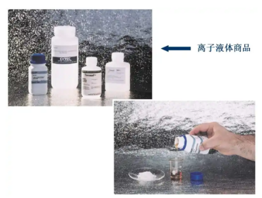 1-戊基-3-甲基咪唑硫氰酸鹽([Pmim][SCN]) 離子液體